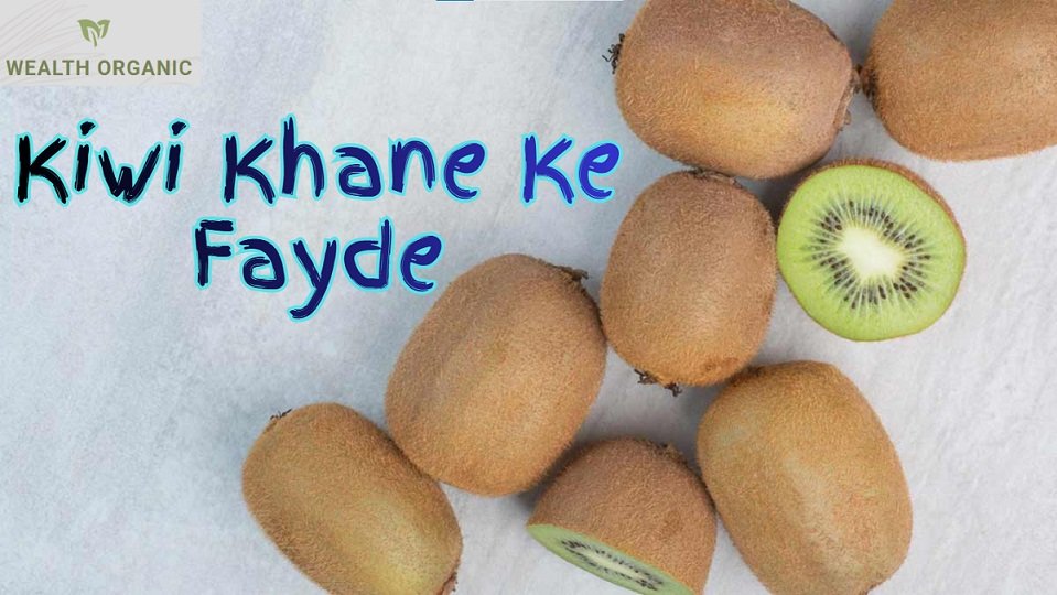 Kiwi Khane Ke Fayde